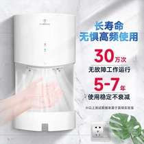Moton Dryer Fully Automatic Induction Dry Hand Dryer Dryer Roaster Hotel Toilet Home Free Punch