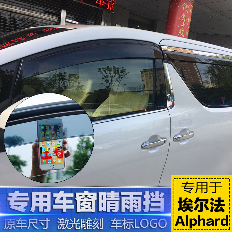 Toyotaalphard Alpha rain shield VELLFIR E30 series Wilfa car windshield Alpha rain shield