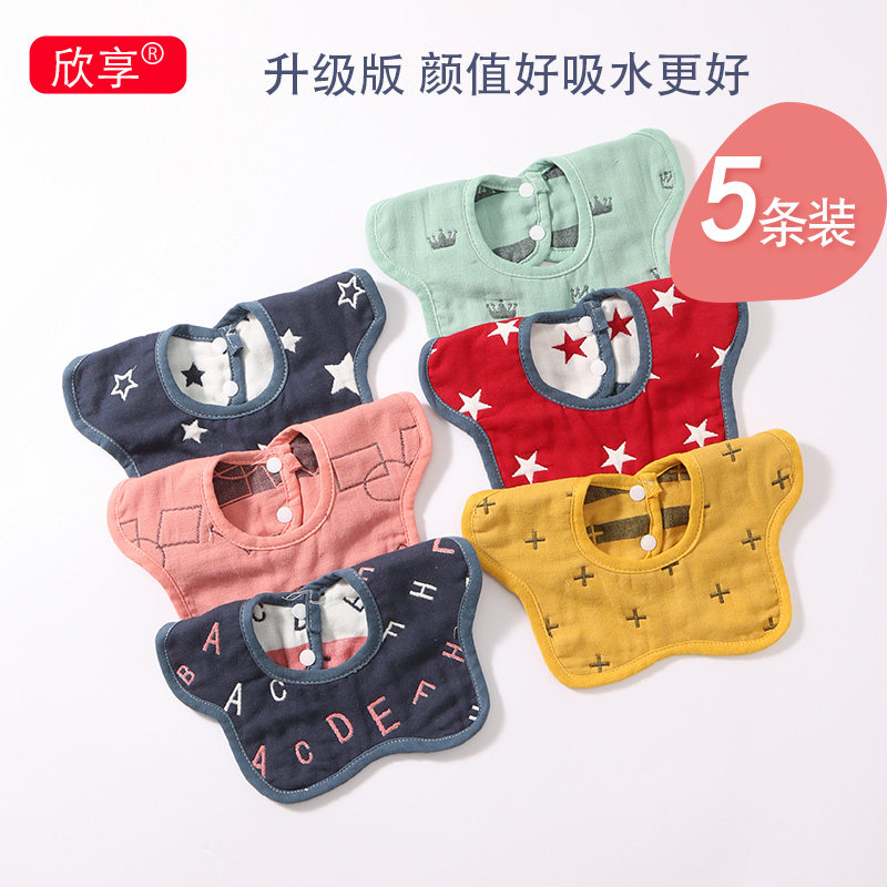 Waterproof spat towel large size pure cotton large boy baby surrounding pocket pure cotton rotatable boy 360 degrees round neck baby