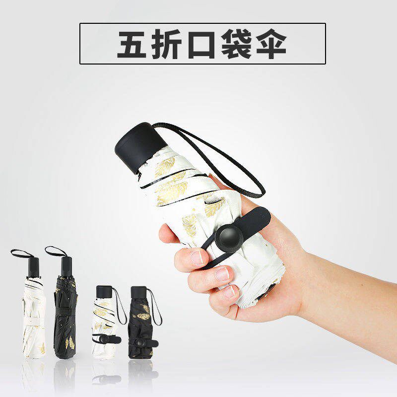 Five-fold shading umbrella sunscreen anti-UV shading umbrella female sunny and rainy with black rubber mini-pocket umbrella ultra light