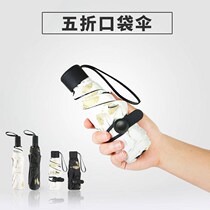 50 percent off parasol sun protection UV sunshade umbrella female rain dual use black glue mini pocket umbrella super light small