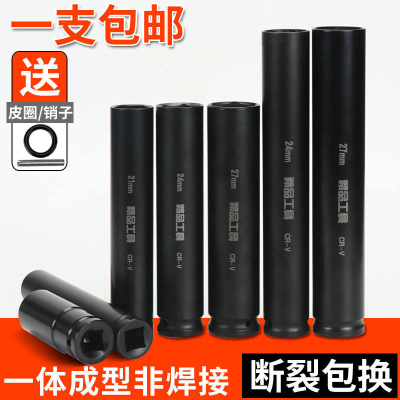 (Optional Cisfeng Distribution) Chrome Vanadium Steel Lengthened Sleeve Electric Screw Driver Special Sleeve Hexagon Sleeve Pneumatic Wrench