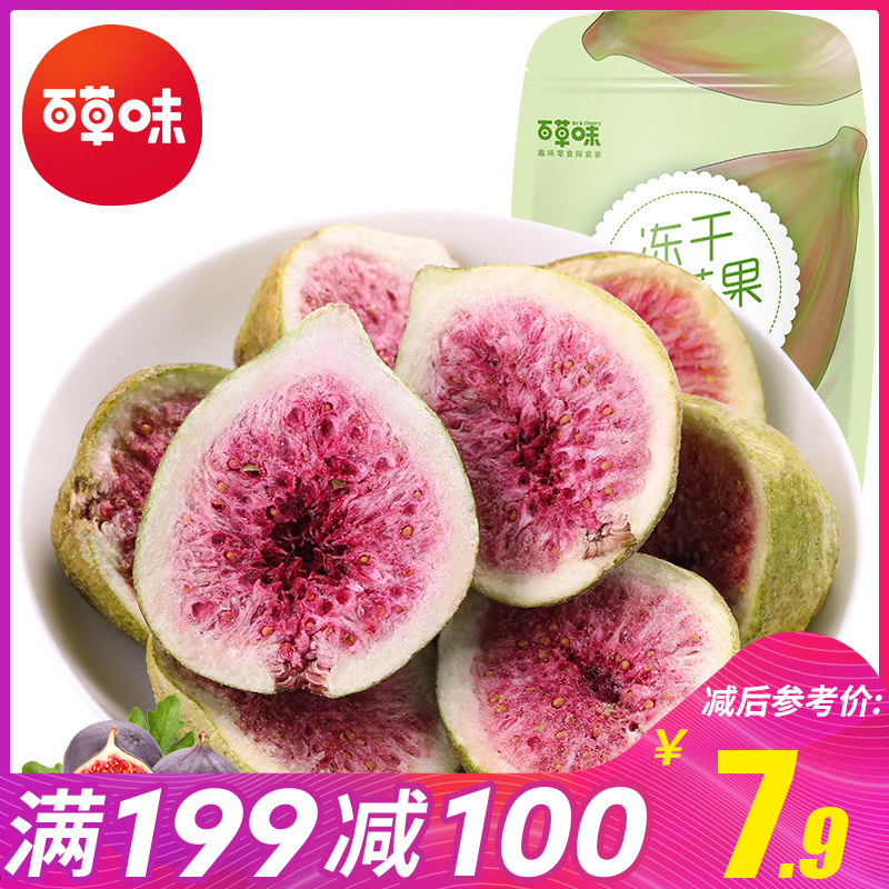 Full reduction (thyme-no fig dry 25g) casual little snacks with dried fruit dried fruit candied fruit