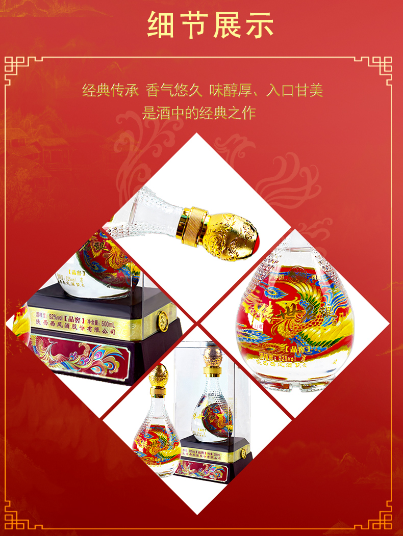 西凤酒 传世名酿品窖 52度浓香型 白酒 500ml*6瓶 图3