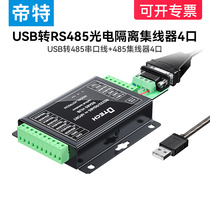 Imperit USB Transfer RS485 Hub 4 Way Industrial Level Optoelectronic Isolator Lightning Protection Anti Surge 1 2 km Serial Port