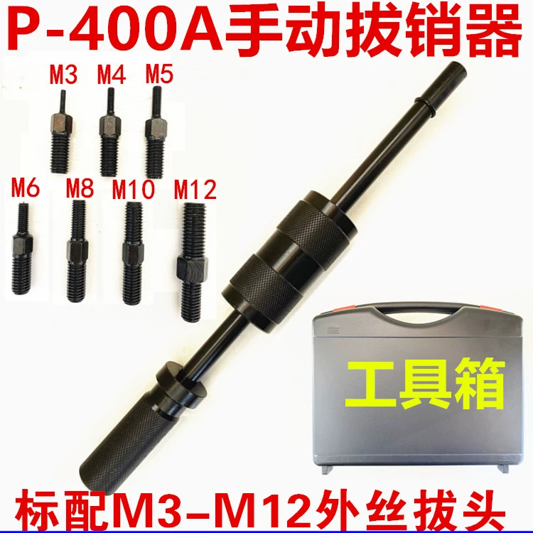 Máy kéo chốt bằng tay P400AB Máy móc hạng nặng kéo búa M3-M16 định vị ren trong và ngoài Dụng cụ tháo chốt côn định vị