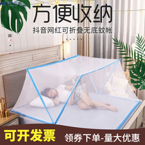 Free-to-install portable folded mosquito nets Home Foldable Mother-to-baby Easy up and down the summer One-metre-two adults
