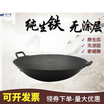 Rural large iron pan hearth boiler Commercial old traditional canteen large pot Home Burning water fried vegetable Teater large popcorn frying pan