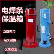 Welding Rod Drying Barrel Electric Welding Rod Insulation Barrel 5kg kg Heating Hand portable horizontal pliers Bar 220V