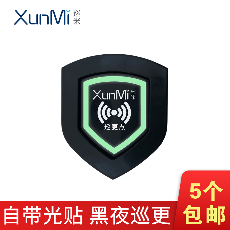 The patrol with night light patch black patrol information button General shining location button position button