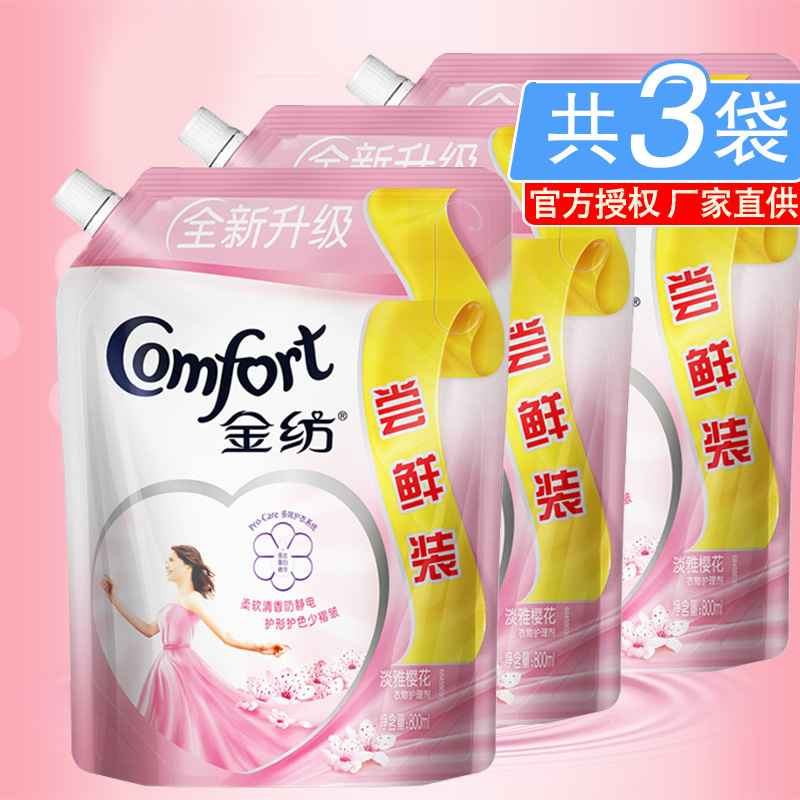 Gold-spun Pale Ja Cherry Blossom Soft antistatic protective color Multi-effect 800mlX3 Bag Clothing Care Softener