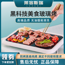 Laike Seri electric glass baking multi-functional home student dormitory self-service barbecue hot pot omelette breakfast machine