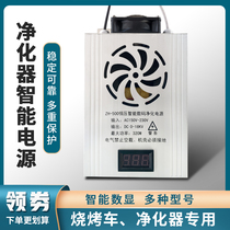 Commercial low altitude fume purifier Smoke-free barbecue car fume purification all-in-one machine special high voltage package power supply accessories