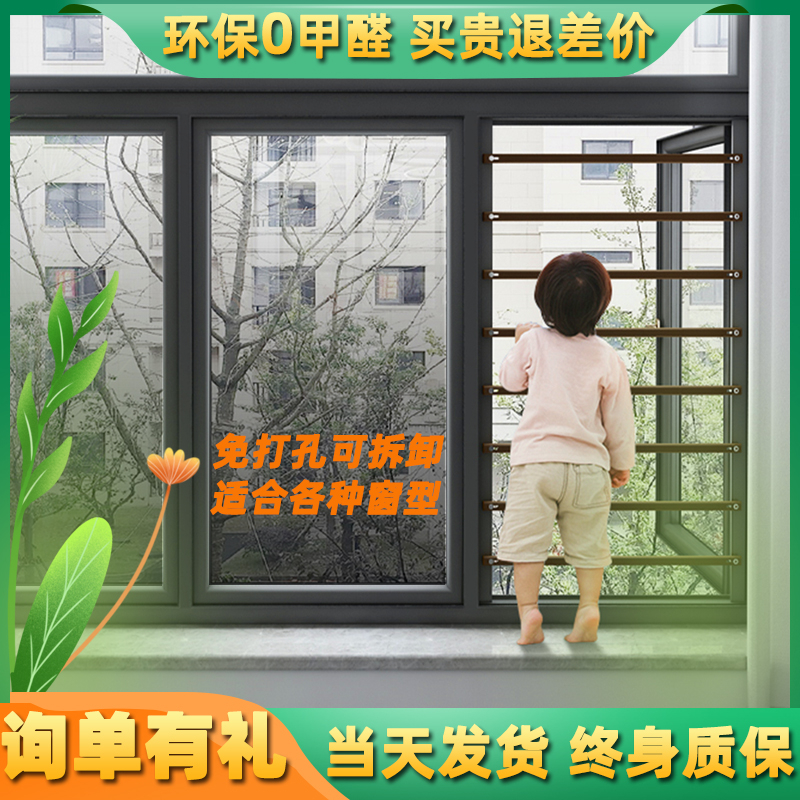 Window guardrail children's indoor free punch balcony bay window anti-theft window invisible safety net home self-installed railing