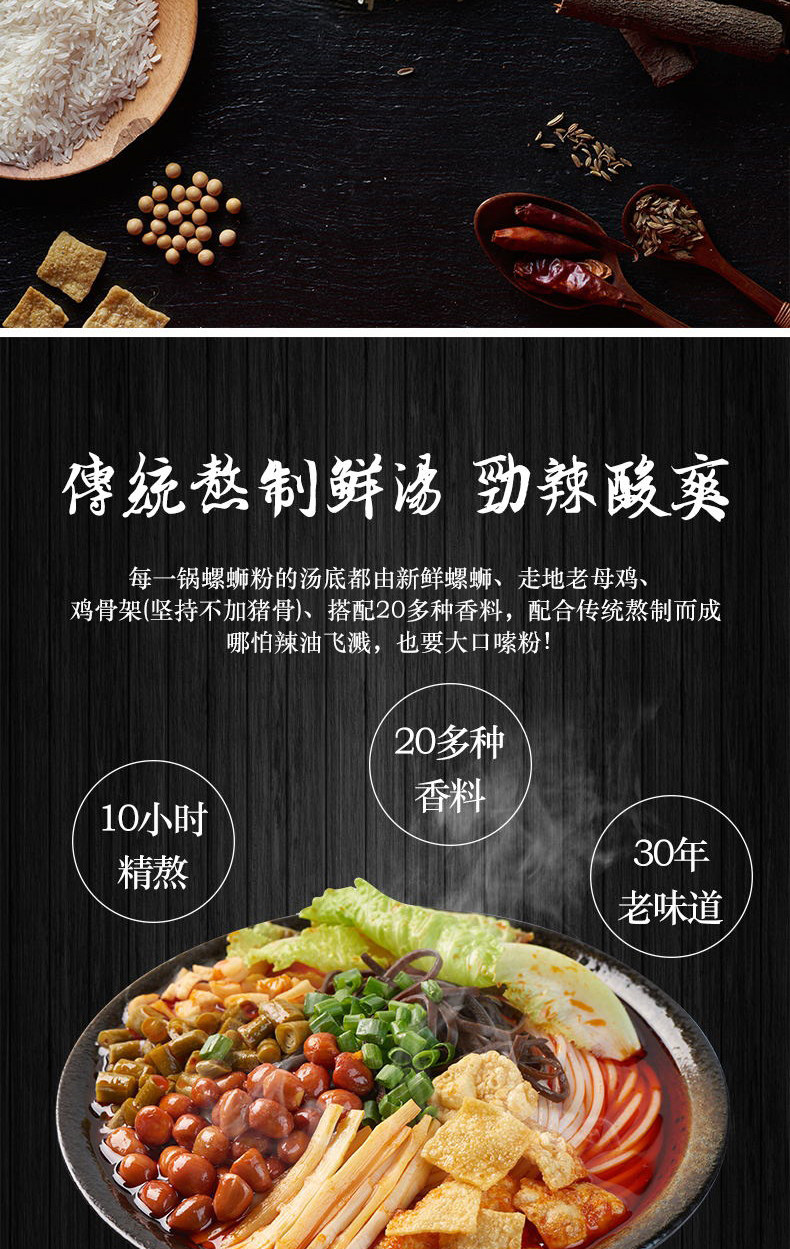 黄宗泽同款 肖叔叔 螺蛳粉330g*5袋 图3