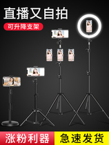 Mobile phone shooting bracket 360 Rotating fixed live broadcast bracket tripod floor-standing multifunctional outdoor Net Red