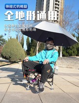 Fishing chair with umbrella integrated seat multi-function folding light with parasol recliner outdoor sketching chair Maza