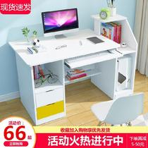 Computer desktop table small fan home bedroom simple modern simple desktop learning integrated table rental students
