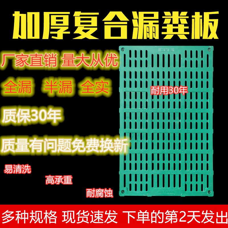 Pigs use thickened all-composite material electric heating leaking manure board positioning bar nursery special piglet farrowing bed breeding equipment