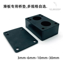 Land rush pad skateboard bridge pad road rush land surfboard bracket surfboard spring bridge land rush board pad accessories