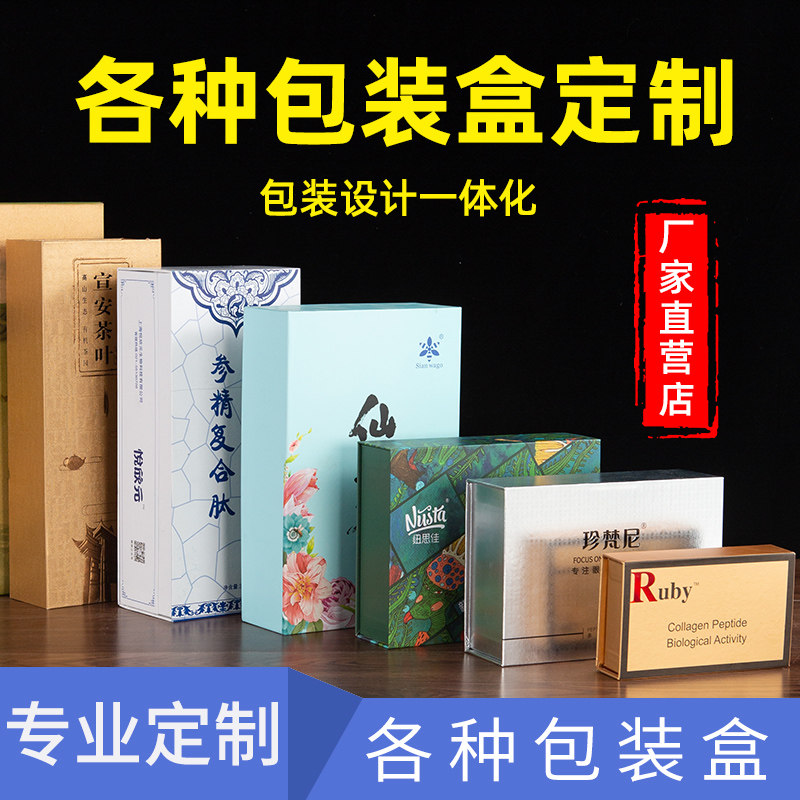 Gift box souvenir box empty box white tea zongzi product outer packaging box custom high-grade color box kraft carton box
