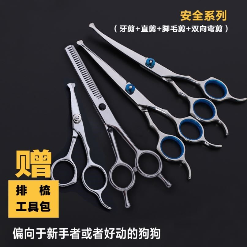 Nail Clippers Pet Scissors Haircut Fish Bone Beauty Hair Suit Beautician majors Fur Kit Haircut Special Teething