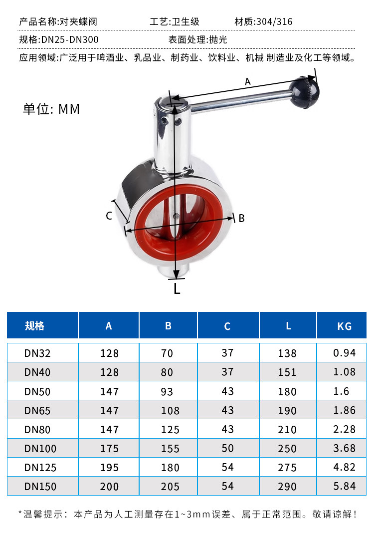 Клапан-бабочка 304不锈钢鸭嘴对夹蝶阀d71x卫生级手动法兰广式抛光蝶阀50 65 40