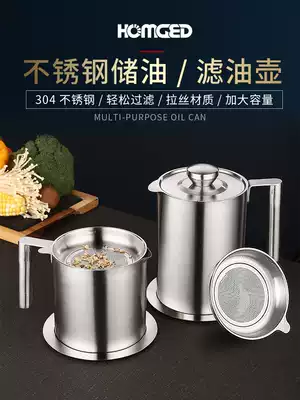 German 304 stainless steel oil pot Kitchen oil storage artifact with lid large-capacity oil storage tank Household filter oil bottle