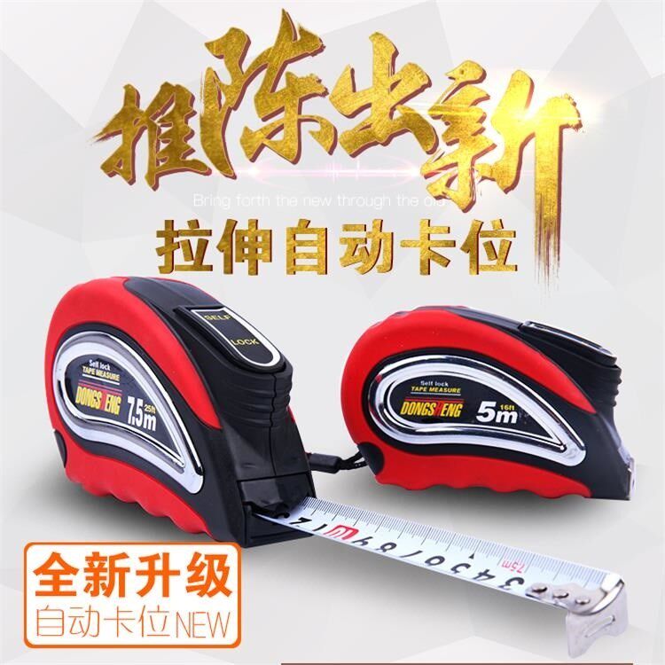Self-locking rubber coated steel tape measure 3 m 5 m 7 5 m stainless steel waterproof and hard wear-resistant woodworking special measuring tools