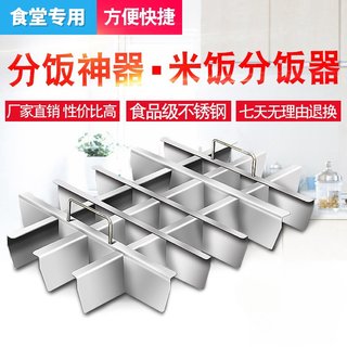 Thickened stainless steel rice divider divider for construction site canteen, rice cutter, rice cutter, rice cutting tool divider