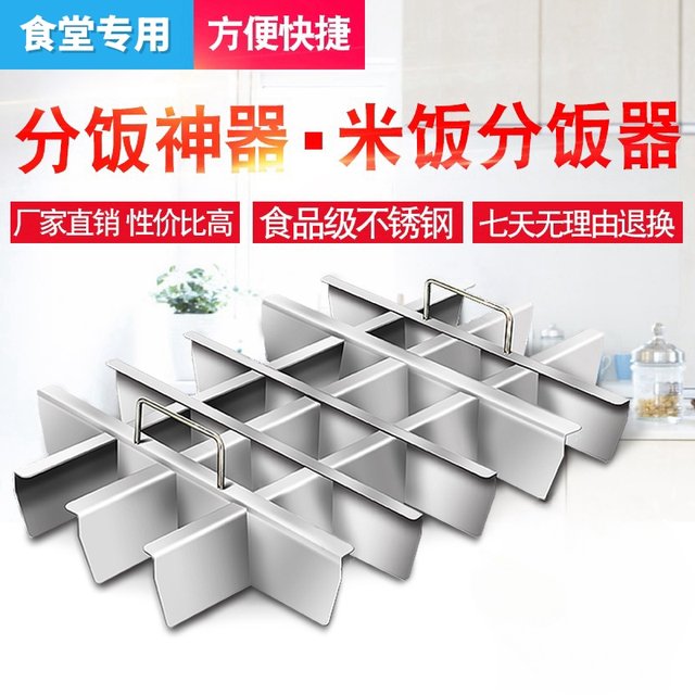 Thickened stainless steel rice divider divider for construction site canteen, rice cutter, rice cutter, rice cutting tool divider