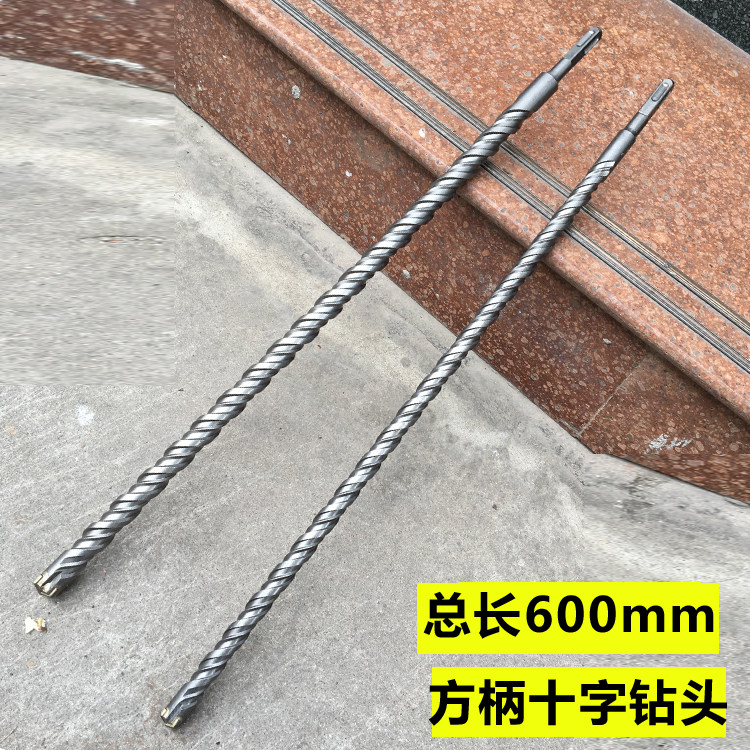 Square handle cross four-edged electric hammer drill bit rock granite cement concrete wall impact drill bit 600 long