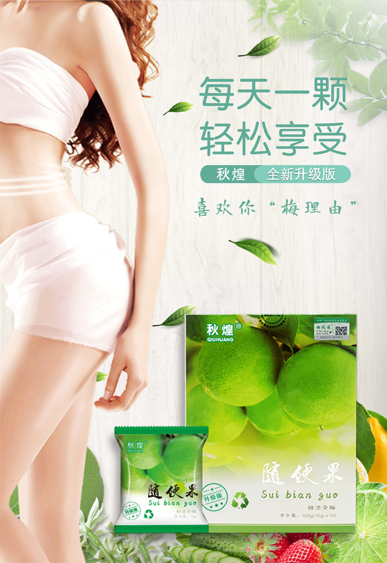 随便果治便秘吗?随便果能减肥吗?   真实使用评测