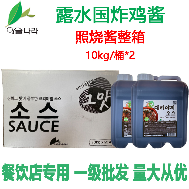 South Korea imported dewy national teriyaki sauce 2 barrels full box of fried chicken sauce wrapped in sauce dipping sauce seasoning 20kg Japanese teriyaki