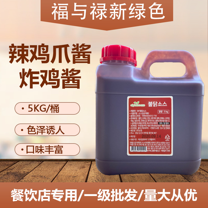 South Korea imported Fu and Luxin green spicy chicken feet sauce turkey noodles fried chicken sauce abnormal spicy extra spicy 5kg
