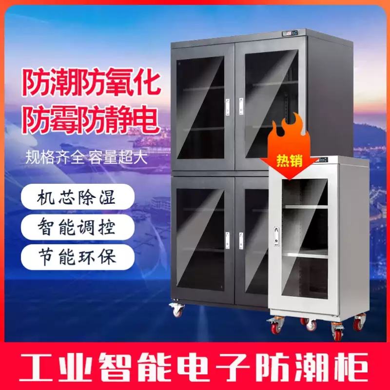 Drying Box Refrigeration Semiconductor Drying Cabinet Anti-Static Heating Chip Components Industrial Electronic Moisture-Proof Box Dehumidification