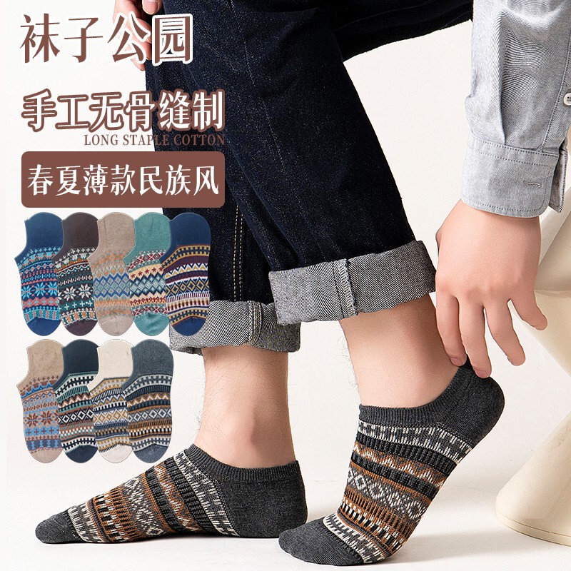 Socks Park Socks Men's Retro Ethnic Style Ankle Socks Spring Summer Cotton Non-Slip No-Show Low-Cut Invisible Socks