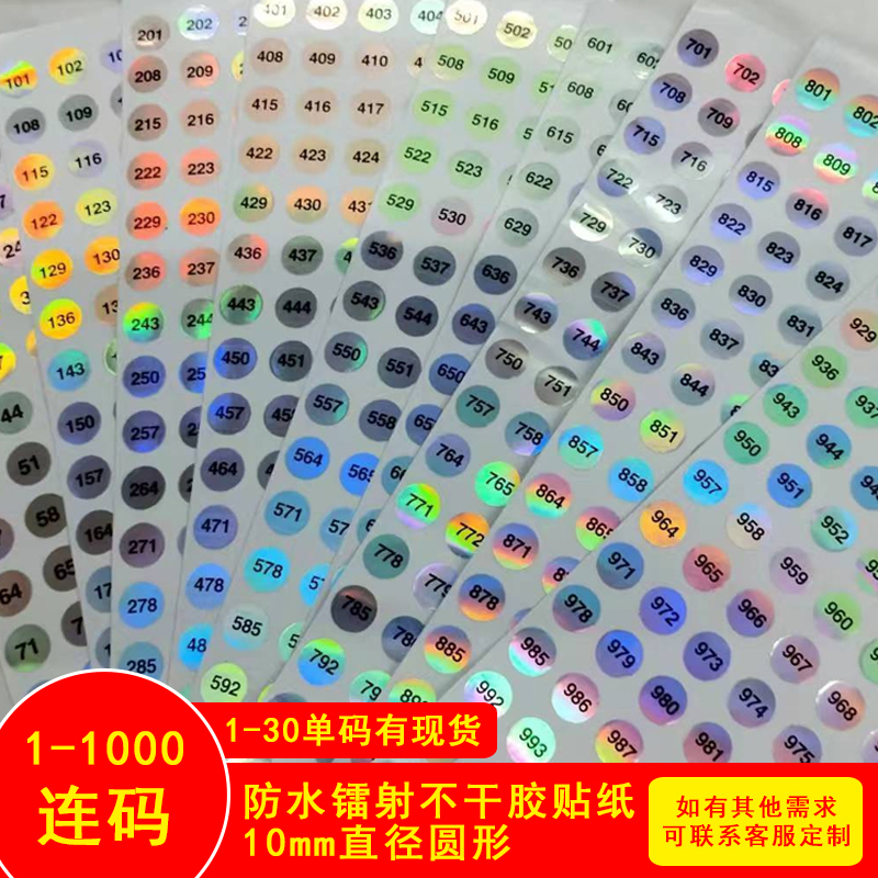 Nail Polish Glue Bottle Number Nail Polish Digital Cup Number Sticker Laser Label Coding Photo Album Page Number Label Nail Polish Glue Bottle Number Nail Polish Digital Cup Number Sticker Laser Label Coding Photo Album Page Number Label