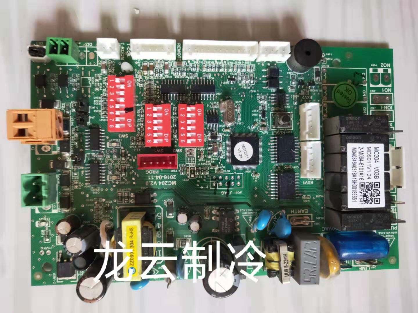 MC204 V2 0 McVille Digital Multi-Interconnected Machine Board MDS011V1 24 2-M064-6101A16