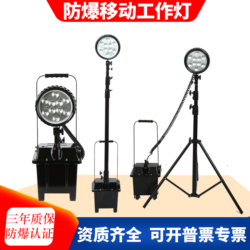 Fw6101Bt Explosion-Proof Mobile Strong Light Work Light Power Flood Prevention Emergency Portable Adjustable Outdoor Mobile Light Fw6101Bt Explosion-Proof Mobile Strong Light Work Light Power Flood Prevention Emergency Portable Adjustable Outdoor Mobile Light