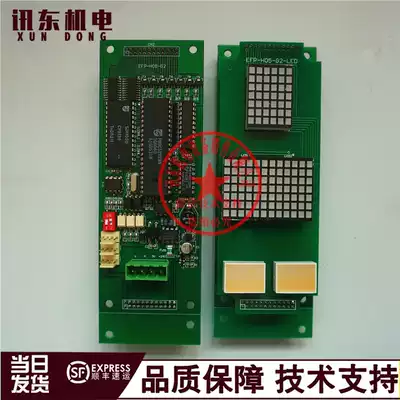 Yangtze River Smaip Elevator Edenbo elevator exterior wall display panel EFP-H05-G2 EFP-H05-G2-LED