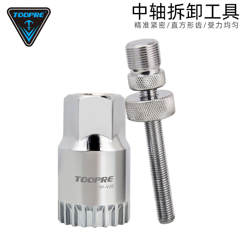 TOOPRE bicycle axle removal tool Dead Fly mountain bike square hole spline center axle installation service sleeve