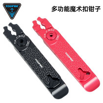 TOOPRE bicycle chain Magic buckle pliers Removal tool Quick release buckle storage multi-function installation wrench