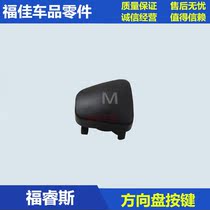 Fueers side to disc sound switch sound control key multifunction key sound control switch M key