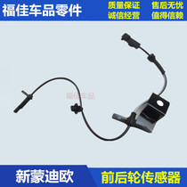 13-18 new Mondiaux front wheel abs sensors left and right ABS wheel speed sensor wire speed