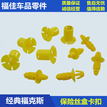 New Classic Fox Maverick Victorious Fever Flannel Buckle Buckle Copilot Trim Screw Nut Cover