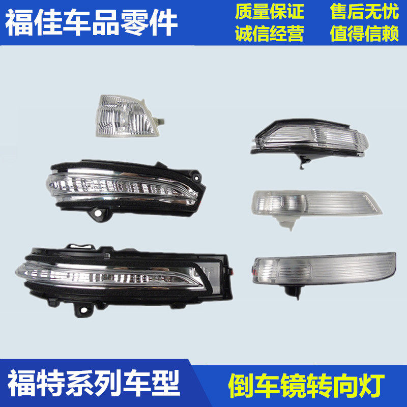Classic New Fox New Ford Winning Forex Yihu Yibo Sierra Rearview Mirror Lights Mirror Lights