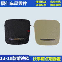 New Mondeo 13-19 armrest box outlet Rear seat outlet Cigarette lighter USB cover Rear seat outlet