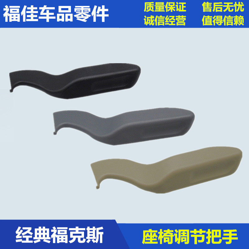 05 - 14 Classic Fox seat adjustment handle Height adjuster backtuning handle