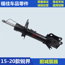 15 -16-17-18 years -16-17-18 New Sharp Boundary Front And Rear Shock Absorber Front Wheel Shock Absorber Front Machine